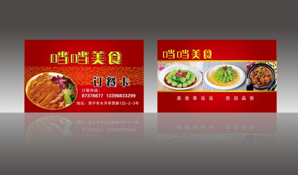 訂餐卡圖片