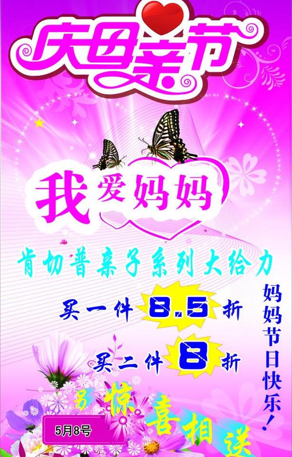 母親節(jié)圖片