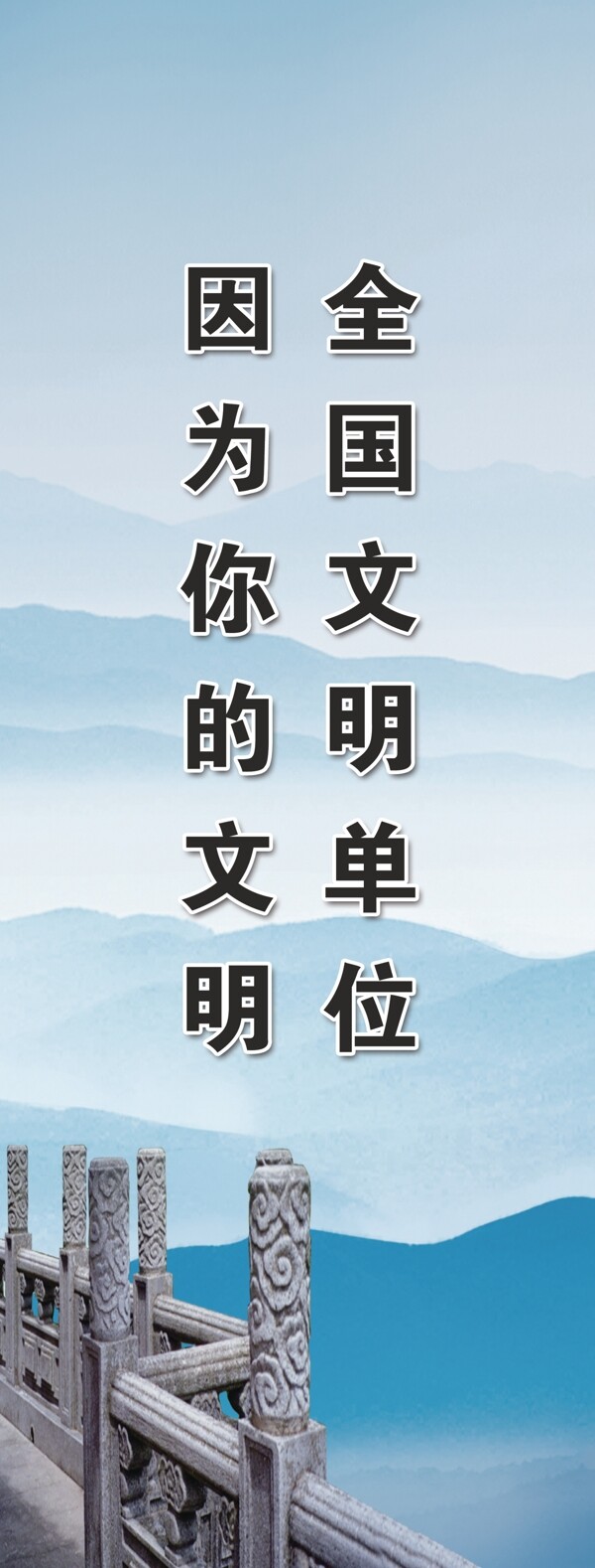 道德講堂宣傳海報展板
