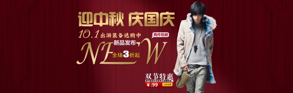男裝海報(bào)