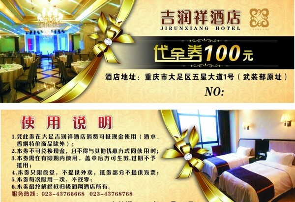 代金券圖片