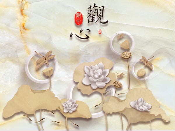 新中式荷花花朵大理石背景墙