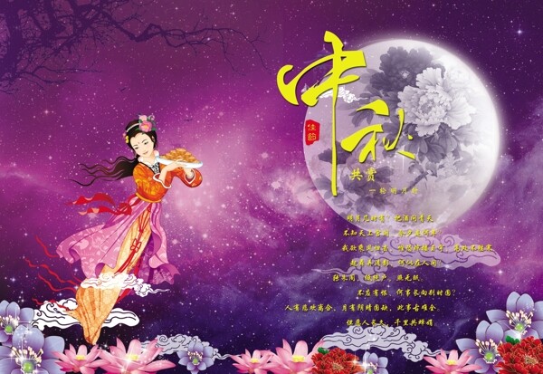 中秋圖片