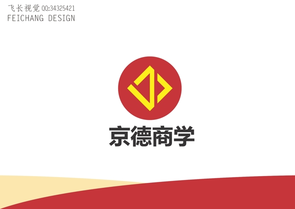 商學(xué)標(biāo)志