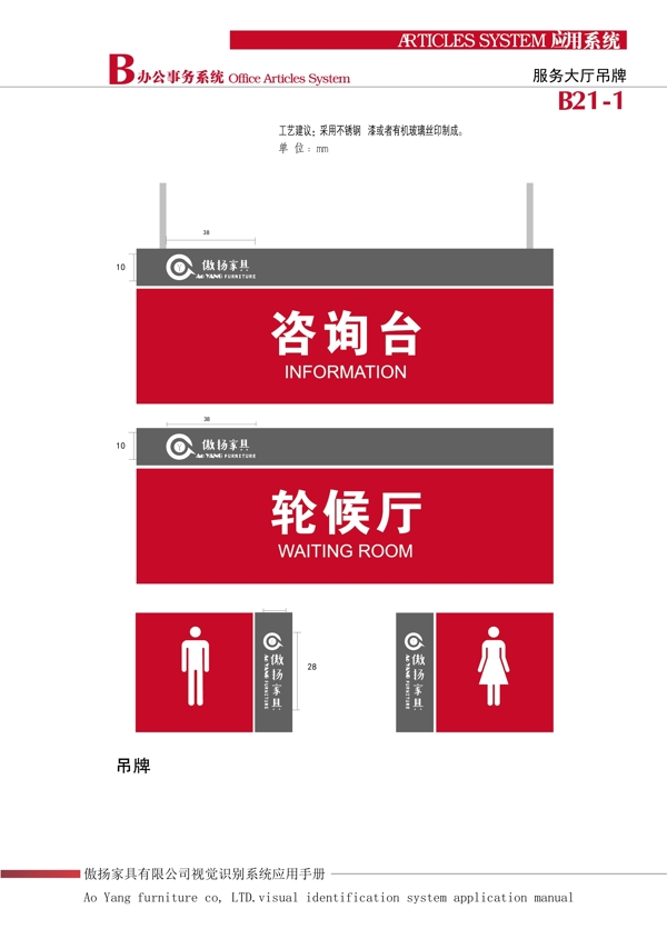 應(yīng)用設(shè)計(jì)
