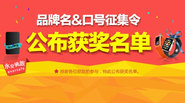 微信头图获奖名单图片