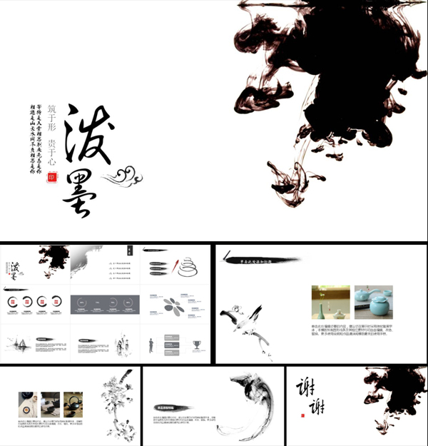 靜態(tài)水墨中國風(fēng)ppt模板