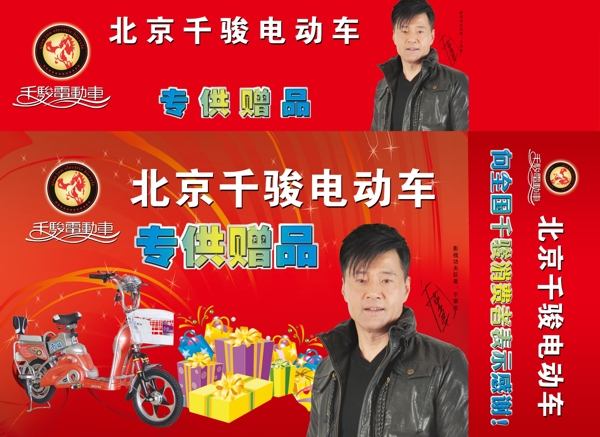 千駿電動(dòng)車箱子圖片