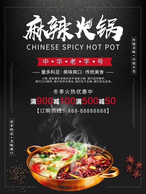 火鍋