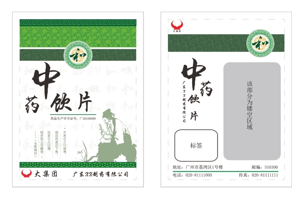包裝設(shè)計(jì)