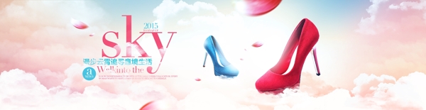淘寶banner高跟鞋banner