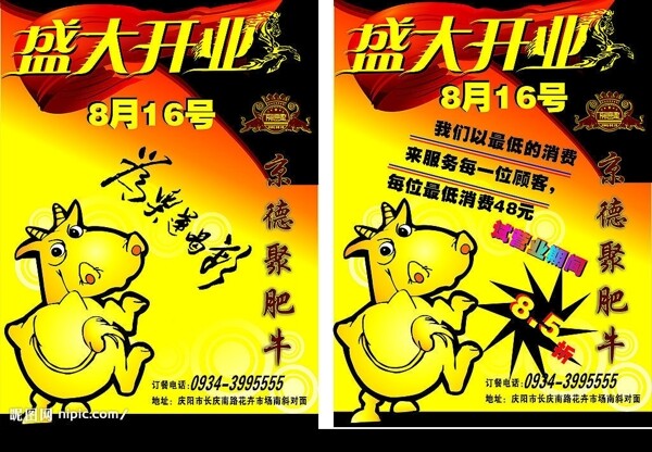 宣傳單圖片