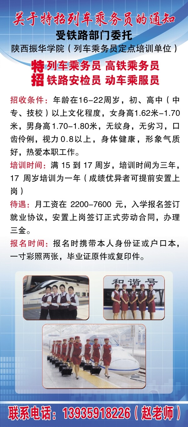 列車通知圖片