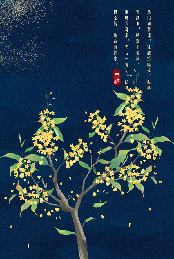 中國(guó)風(fēng)