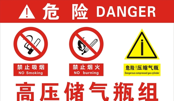 高壓儲氣瓶組