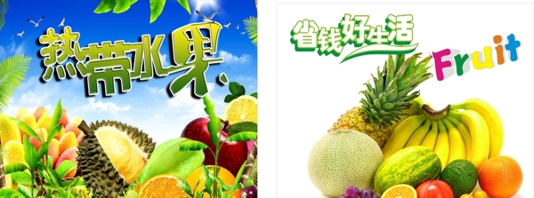 水果圖片