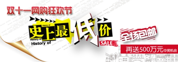 淘寶促銷海報(bào)