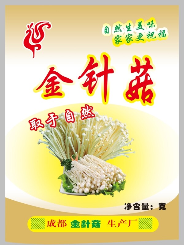 食品包裝圖片