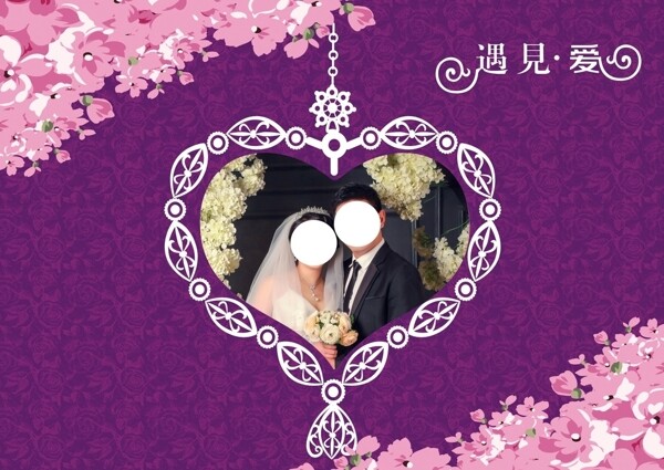 紫色婚礼背景玫瑰手绘浪漫