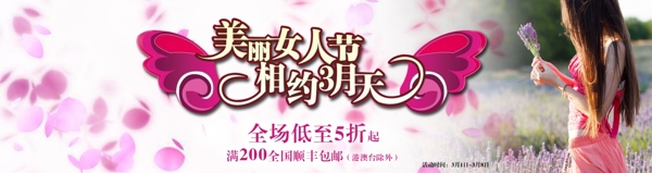38婦女節(jié)海報(bào)圖片