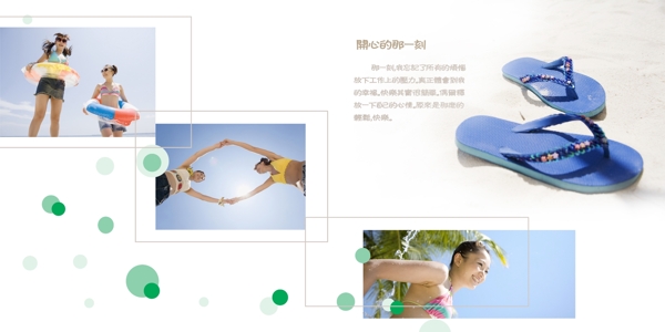 夏日一游圖片