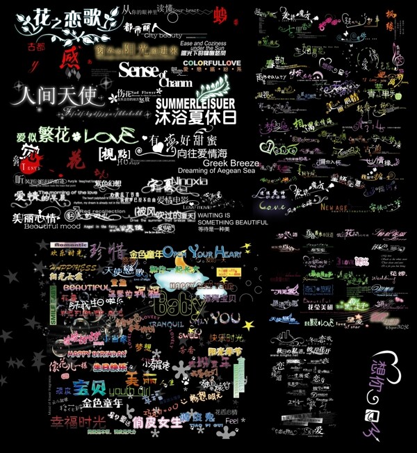 婚紗PSD字