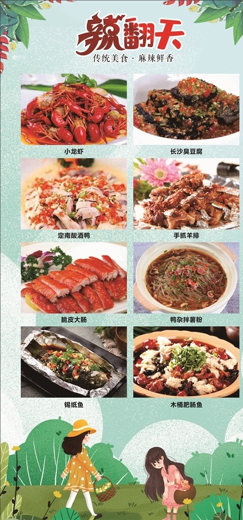 餐飲海報(bào)燈箱