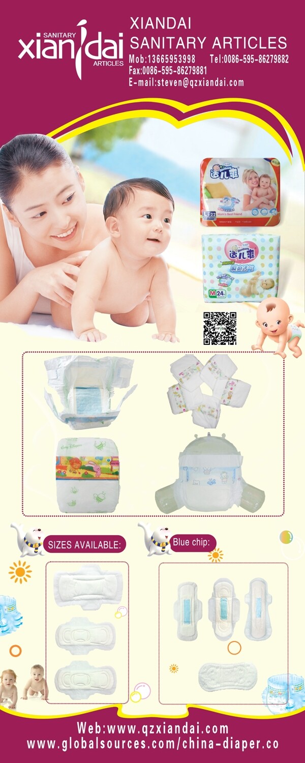 現(xiàn)代用品易拉寶圖片