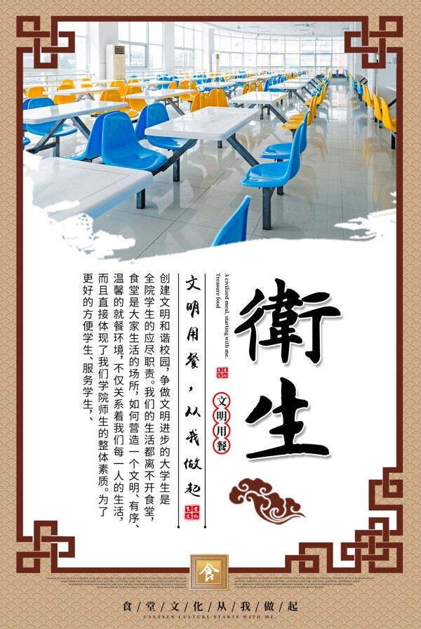 校園文
