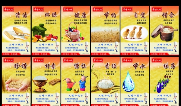 食堂標(biāo)語(yǔ)