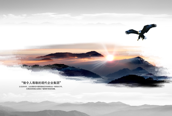 企業(yè)文化背景