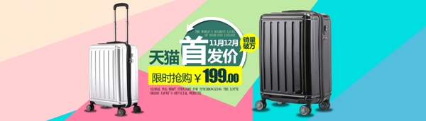 天貓箱包