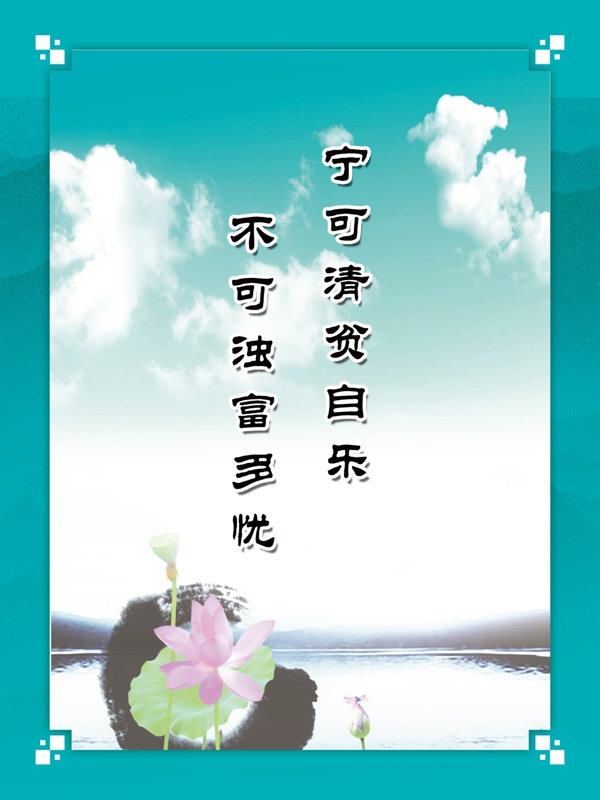 廉政文化圖片