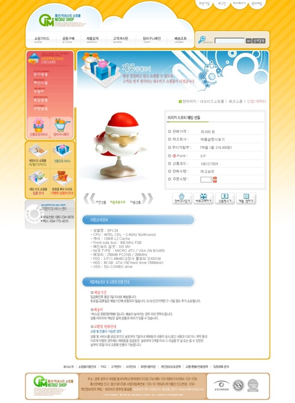 韓國網(wǎng)頁素材