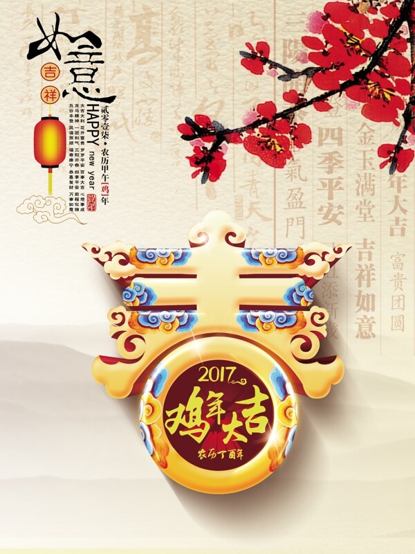 新年海报