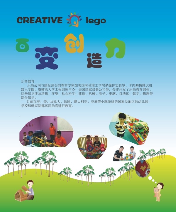 百變創(chuàng)造力