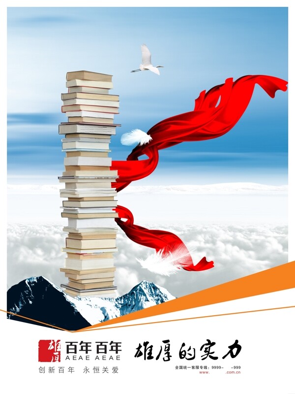 企業(yè)文化
