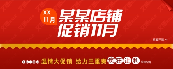雙11