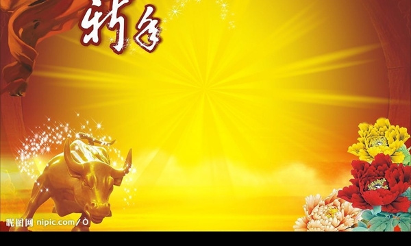 牛年素材圖片