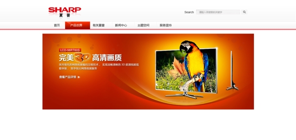 科技网站banner图片