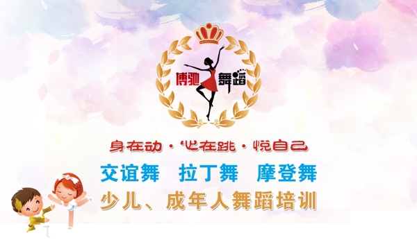 舞蹈名片