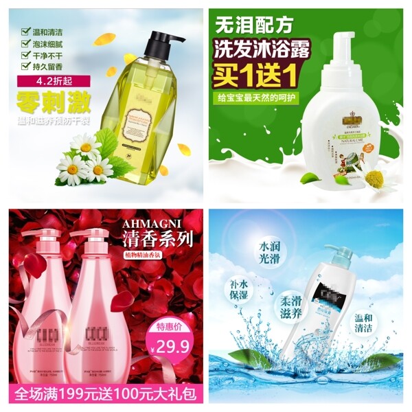 洗護產(chǎn)品主圖