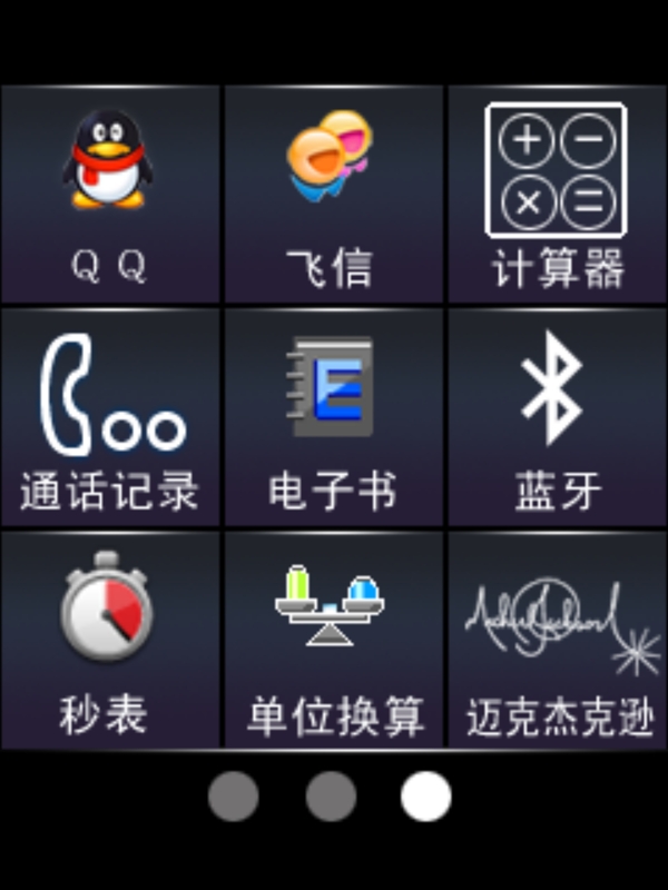 手機UI設計