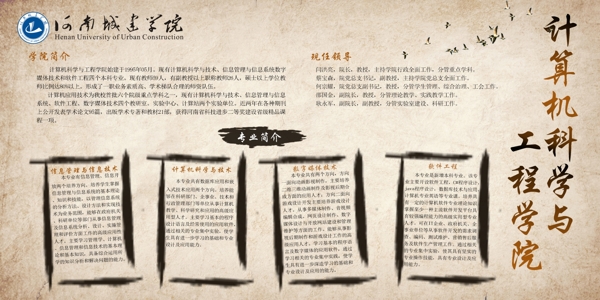 學(xué)院系部招新海報(bào)
