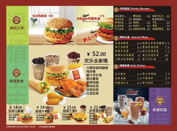 卡樂(lè)滋彩頁(yè)圖片