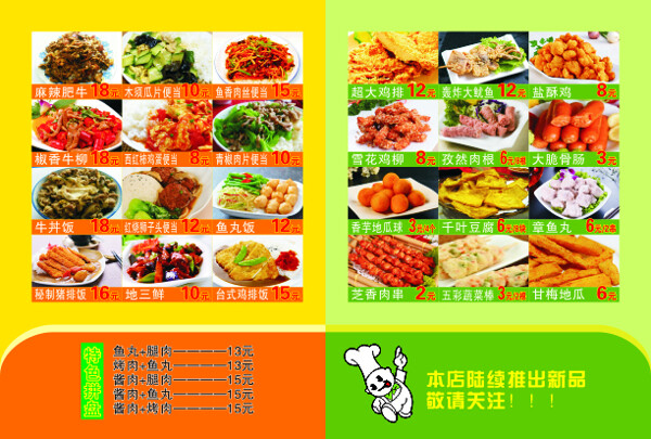 快餐卡2