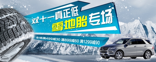 雙十一促銷