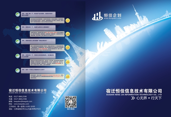 企業(yè)宣傳圖片