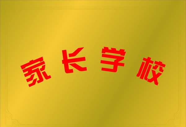 銅牌