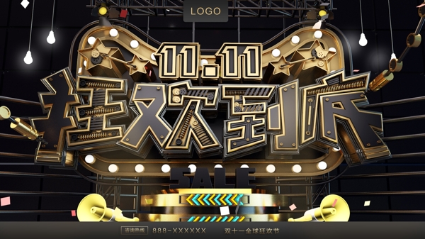 C4D工業(yè)機(jī)械場(chǎng)景雙11海報(bào)